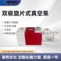功率直联式质保高真空旋片泵