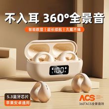 骨传导无线蓝牙耳机不入耳长续航运动降噪数据线适用安卓华为苹果