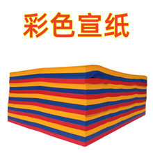 徽檀阁四尺彩色宣纸双面色大红纸福黄深兰不掉色生宣书画剪纸
