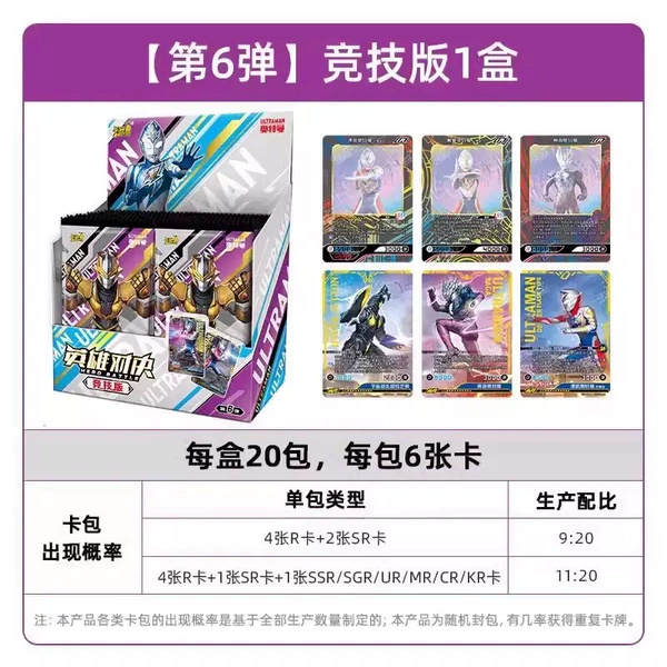 6-amp competitive version of the whole box 20 packs (retail 5 yuan package)