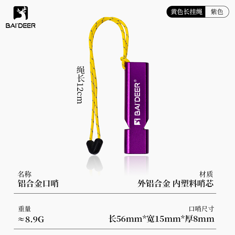 Long purple strap