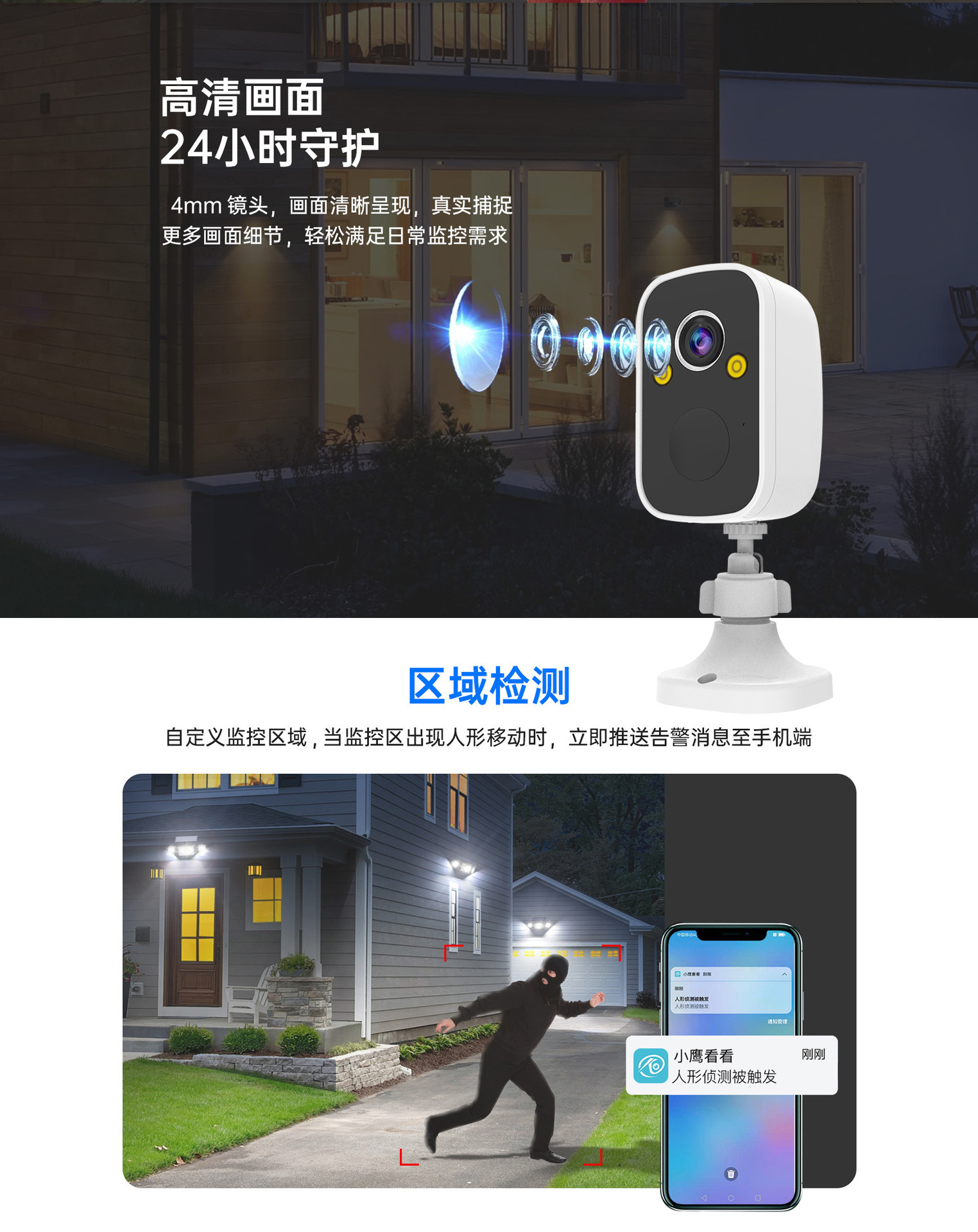 WiFi Wireless Surveillance Camera High Definition Night Vision Outdoor Waterproof Two-way Audio Security Wholesale
