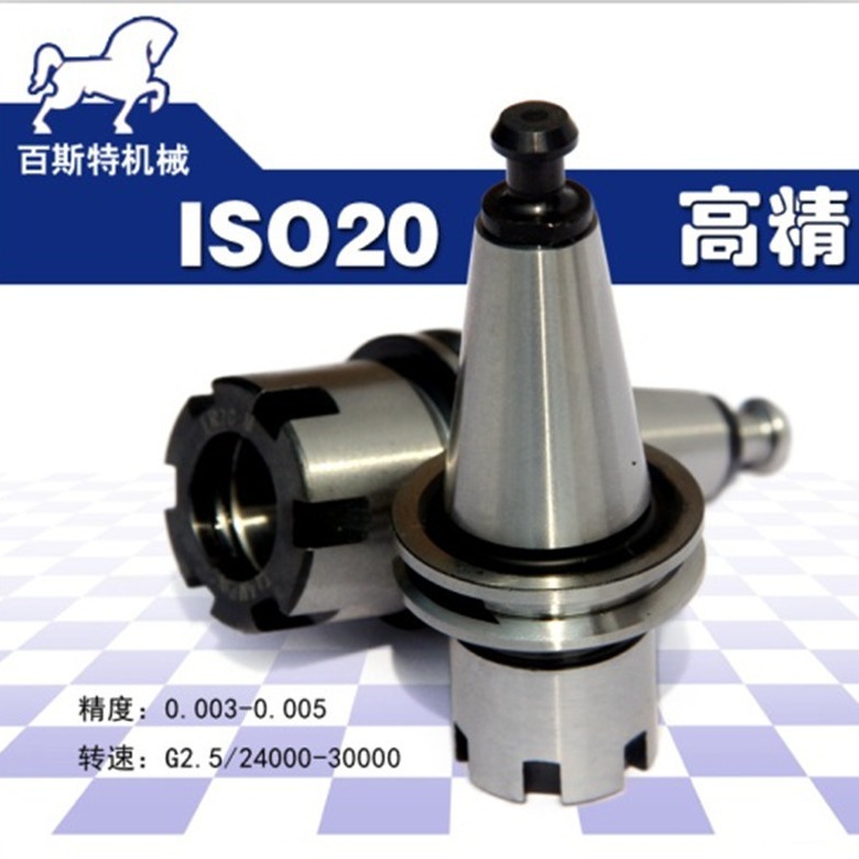 精雕刀柄ISO20-ER16/20加工手机壳专用刀柄ISO20刀柄