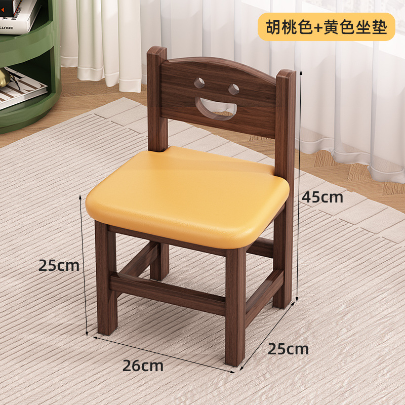 [부드러운 등받이의자] 월넛색상 + 앉은키 25cm + 노란색 시트쿠션