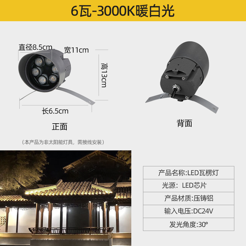 원형 6와트 따뜻한 백색광 DC24V