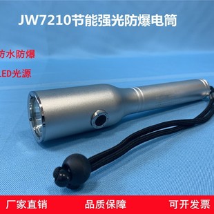 JW7210΢�ͷ�����������X�Ͻ�LEDѲ�z��ˮ�����Ͳ�ɳ��