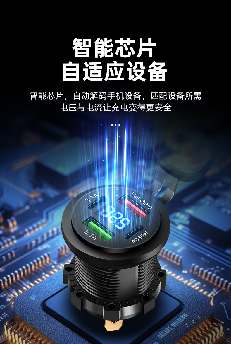 Car and Motorcycle USB Charging Port 12V Cigarette Lighter Modification Car Fast Charger Electric Vehicle Phone Charger