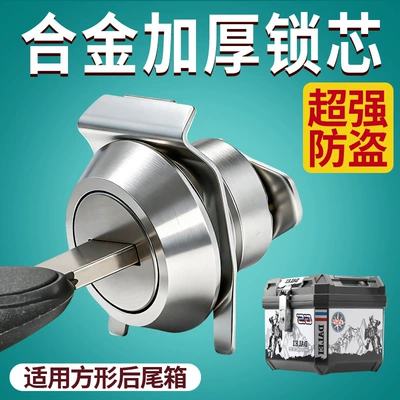 Alloy Tail Box Lock Core Lock Buckle Motorcycle Electric Vehicle Three-Box Side Box Universal Anti-Theft Lock Core Tail Box Accessories