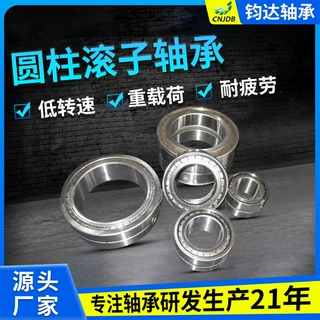 工程机械配套圆柱滚子轴承粮食机械低转速重载设备支撑轴承配件