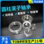 重载圆柱低转速工程轴承