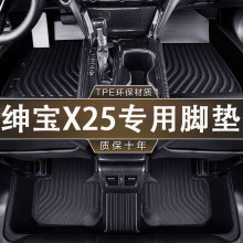 专用北汽绅宝 X25防滑耐磨TPE防水环保无异味15-17款汽车内饰脚垫