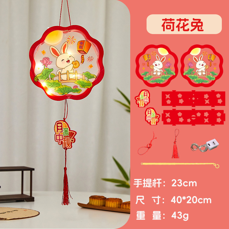 中秋節発光提灯PVC防水手提げ提灯子供diyウサギ花灯手作り材料バッグ|undefined