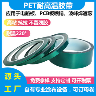 �Gɫ�ߜ��z��PCB��·�凊�a���h���ڱβ������zPET�G�z�͸ߜ��z��