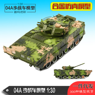 04A����܇ģ��1:30�¶�����܇ģ�ͺϽ���沽��܇ģ�� �o��Ʒ�[��