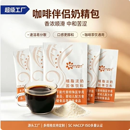 糖类;其他冲调饮品;咖啡伴侣辅料