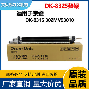 �m�þ���DK-8315�ļ�2551ci����Kyocera 2550ci�й��DK-8325�׹�