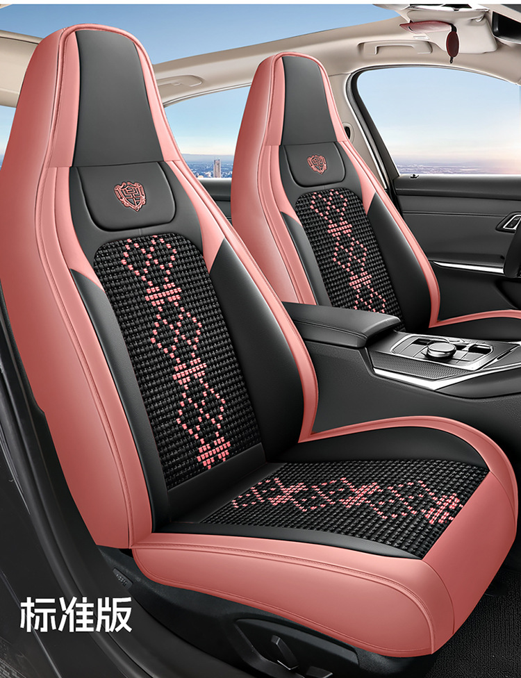 26-Year New Model Leather Ice Silk One-Piece Universal Car Seat Cushion for All Seasons, Summer Cushion, Physical Product Export to Amazon