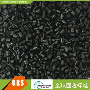 Supply marine recycled post-consumer recycled plastic PCR plastic GRS OBP certified plastic RHIPS plastic