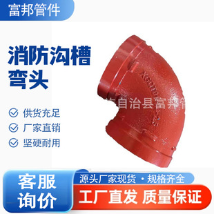 �S�ҹ����ϲۿ������^������ī�T�F90��45�ȿ������^DN50-DN400