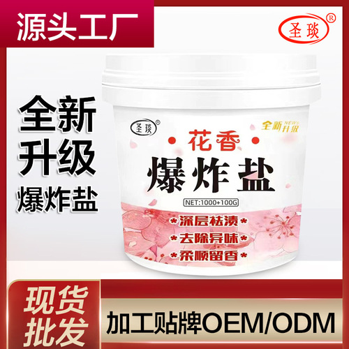 Floral explosive salt laundry stain removal color bleaching powder color clothing decontamination bleaching restoration stain removal yellow color bleaching agent