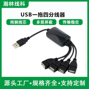 һ��4�ֿ�USB������USB��չ��USBAM2.0/USBAF*4���^��0.25��