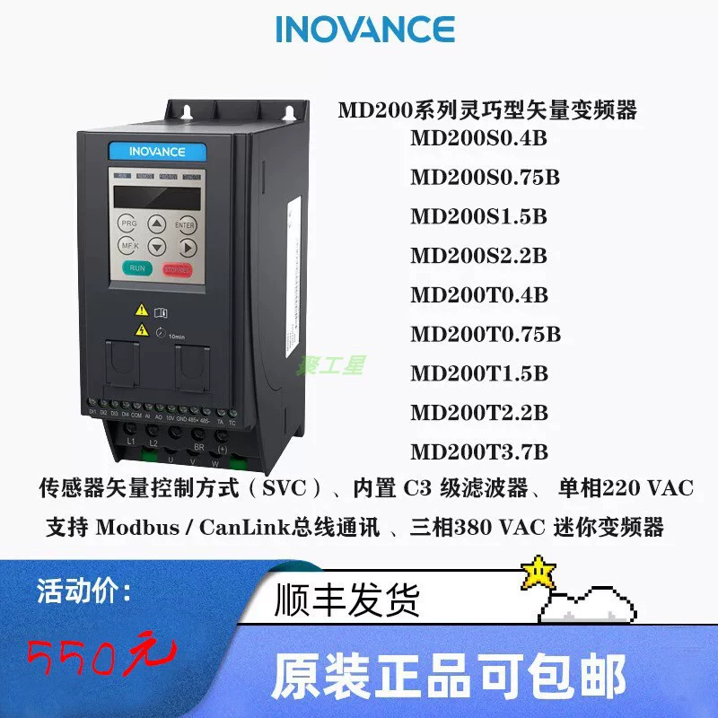 Инвертор MD200-CAN серии Inovance 0.75KW 1.5KW 2.2KW 4KW с CAN-связью