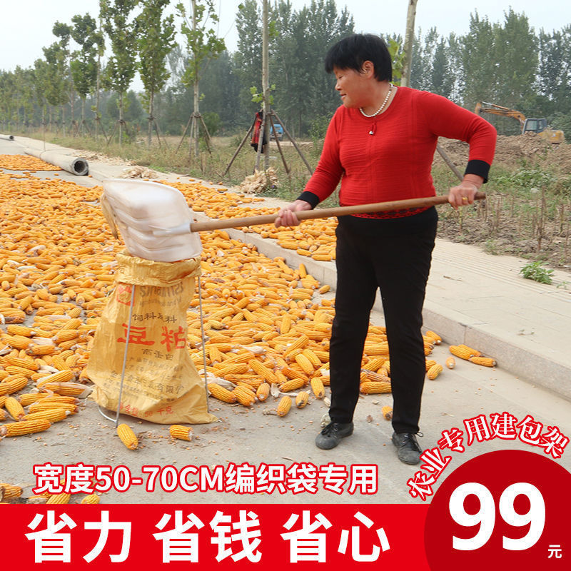 编织袋支撑架蔬菜玉米网兜建包架网眼袋打包架撑口器支架包邮其它