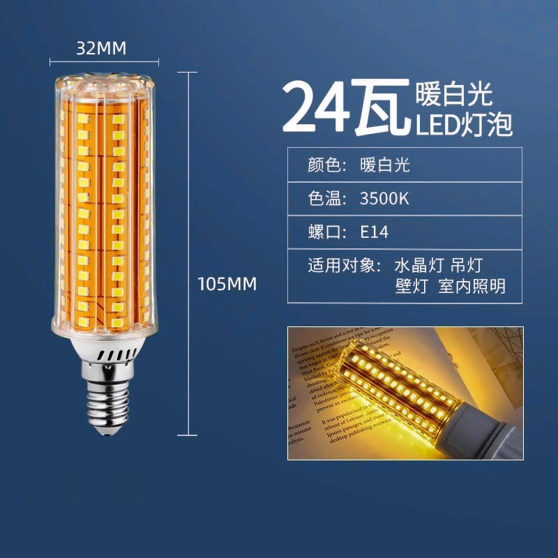 Lámpara de maíz de espectro completo E27e14 bombilla de tornillo lámpara doméstica LED lámpara de ahorro de energía fuente de luz tricolor iluminación al por mayor