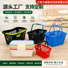 商用购物篮;塑胶托盘