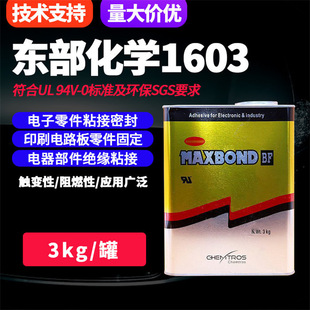 �|�����W1603�S�z������ӡˢԪ����ճ�ӹ̶��^���zˮUL������ȼ