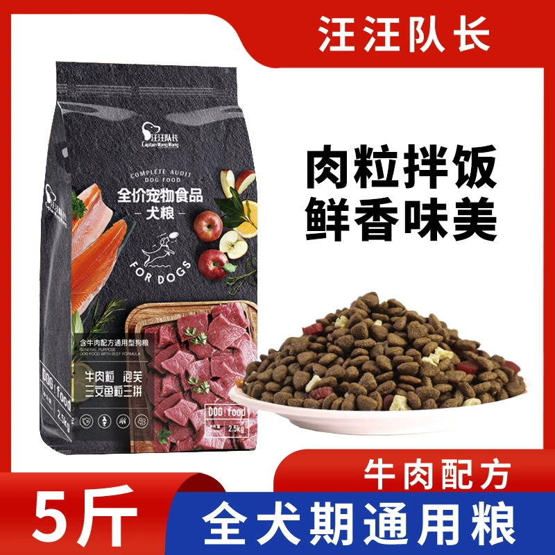 Капитан Ван Ван оптовая продажа натурального зерна для взрослых собак