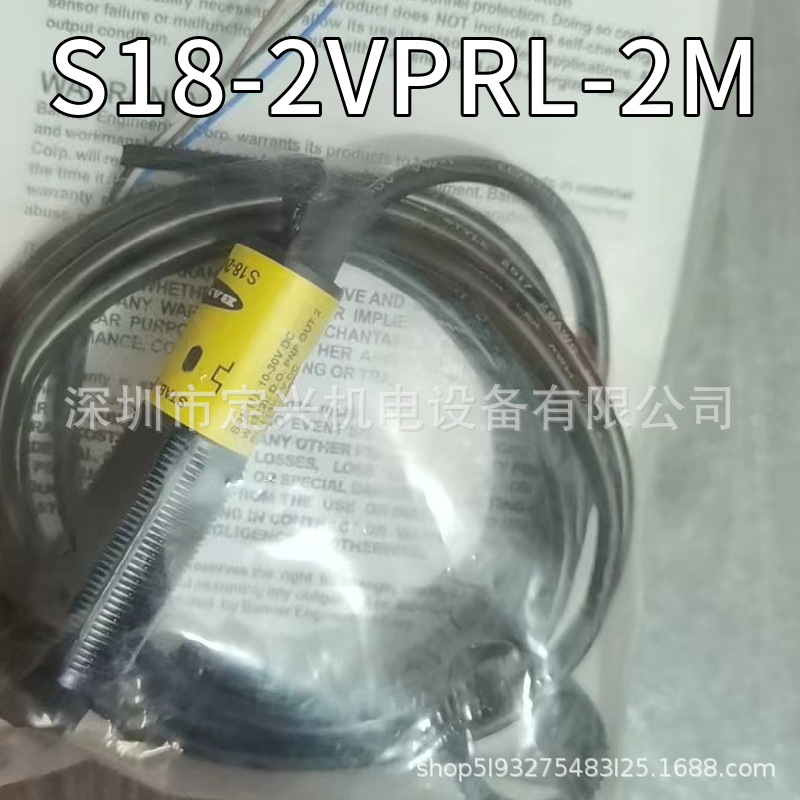 现货  美国邦纳光电开关 S18-2VPRL-2M S18-2NAEJ-2M