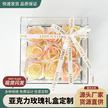 源头批发亚克力高级永生花盒礼盒方形创意轻奢情人七夕节礼盒定制