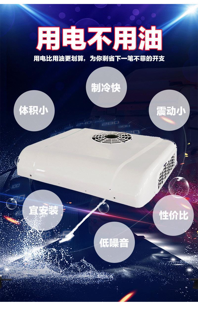 Factory wholesale car air conditioning all-in-one machine 12v24v electric vortex refrigeration suitable for RV truck dining car, etc.