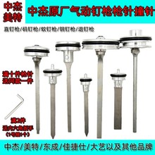 气钉枪枪针F30DG气动直钉枪T50配件美特撞针活塞总成枪舌ST64