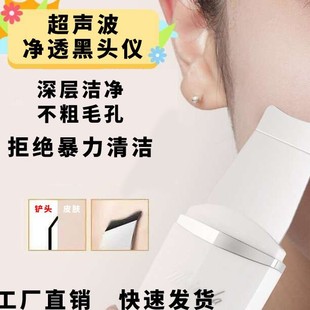 Portable ultrasonic peeling machine intelligent blackhead remover beauty instrument import instrument lifting and tightening pore cleaner