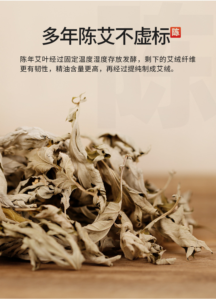 Three-Year Aged Moxa Sticks Pure Mugwort Ai Tiao Box of 10 with Extinguishing Cap quality and texture