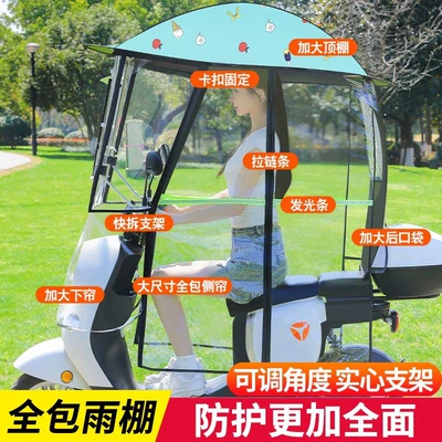 Elektromobil üçün ön şüşə çətiri (günlük) motorcycle sunshade, detachable canopy, quick-release - full-enclosure-up-and-down-sliding-window-quick-release-bracket-blue-ice-car-rearview-mirror-camera