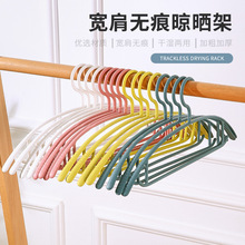 无痕日式家用衣架加粗防滑塑料衣服撑子宿舍阳台衣柜衣挂圆形架子