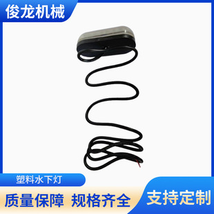 Plastic Underwater Navigation Light Housing PC Ship Navigation Tips Underwater Signal Light Yacht Accessories Underwater Light