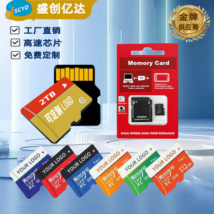 2TB�U�ݿ�16G�ȴ濨32g�֙Ctf��64gӛ䛃x128G�O��256G���C�惦��