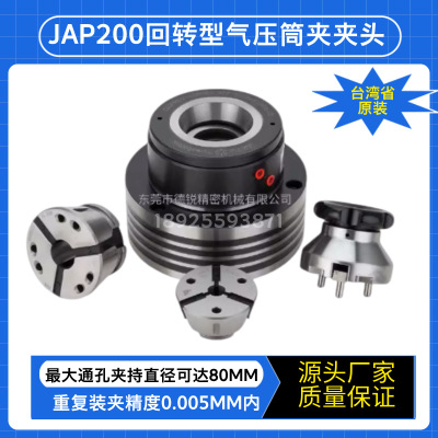 Taiwan Original import Chuck  JAP206-5C collet chuck,Pneumatic chuck,Pneumatic chuck