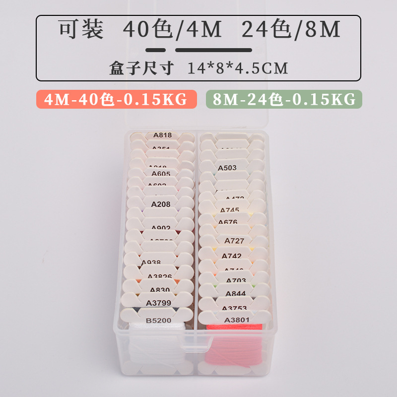 Factory direct sales embroidery sewing accessories handmade cross stitch thread 120 colors 4 meters 8 meters boxed plate thread embroidery thread