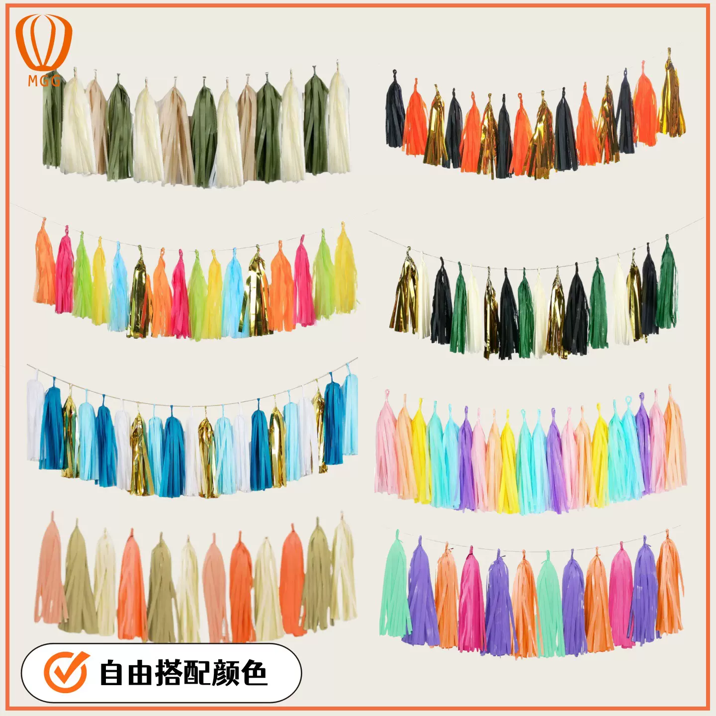 现货diy纸流苏串纸流苏带彩页流苏绳子欧美婚庆道具拍照背景装饰