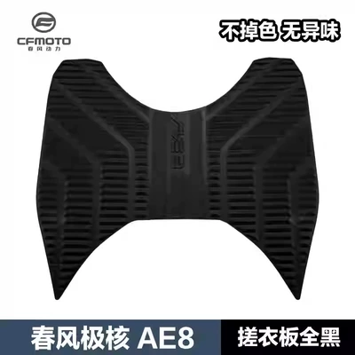 Motorcycle pedals Modified Accessories Foot Pedal - ae8-washing-board-all-black