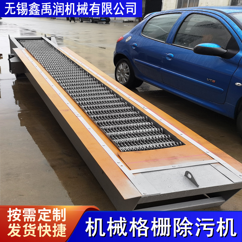 回转式格栅回转式格栅除污机回转式细格栅清污机回转机械格栅机
