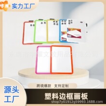 儿童画板塑料宽边小画板磁性教学办公白板款式新颖厂家热销