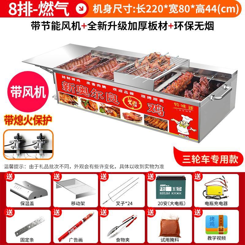 Roca de pollo horno de rotación automática de carbón de gas sin humo de Orleans carro de parrilla de pollo horno de alas horno comercial
