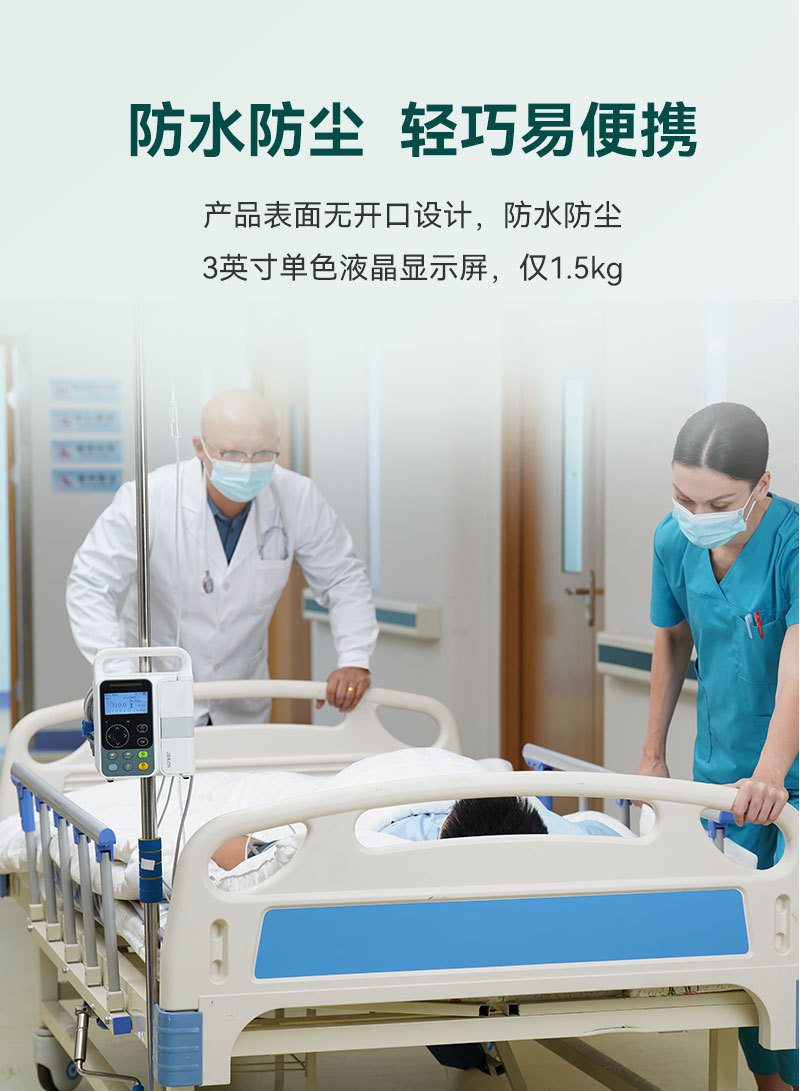 输液泵PM-IP3_10
