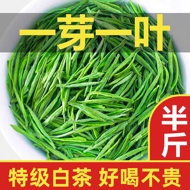 甄选 安吉白茶明前茶新白茶高山新茶头采白茶香气浓郁